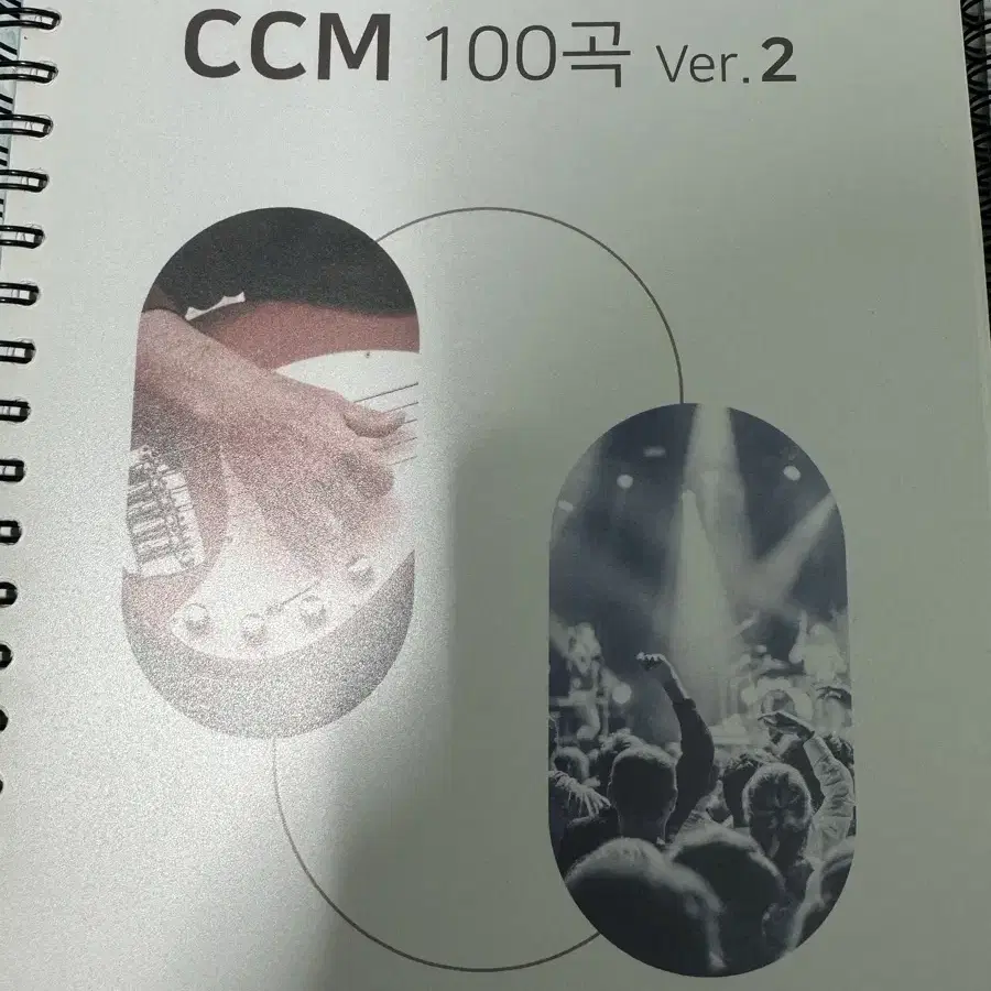 베이스기타 타브 악보(CCM)