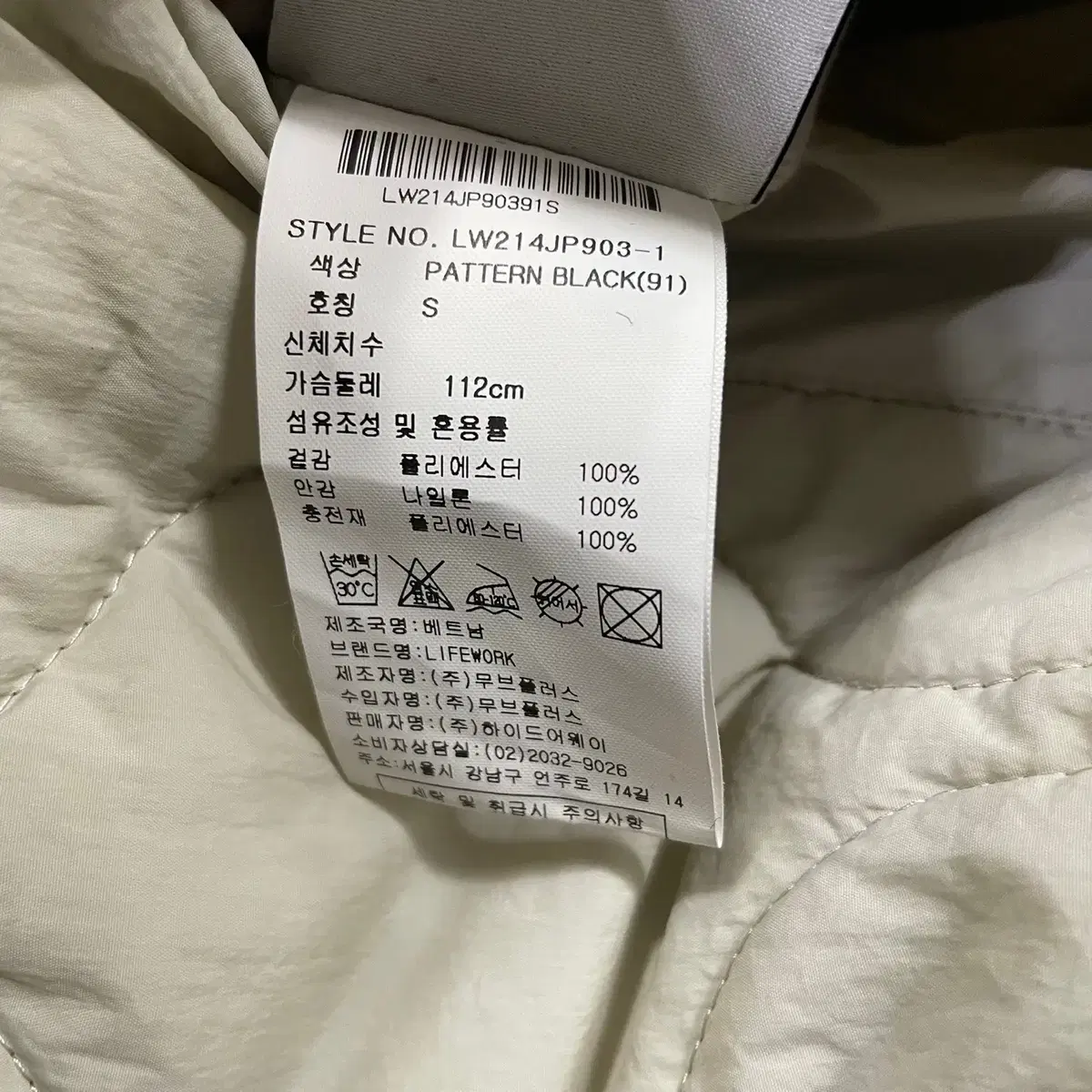 [S] 라이프워크 공용 버블링 리버시블 퀄팅 후드집업 자켓 N3894