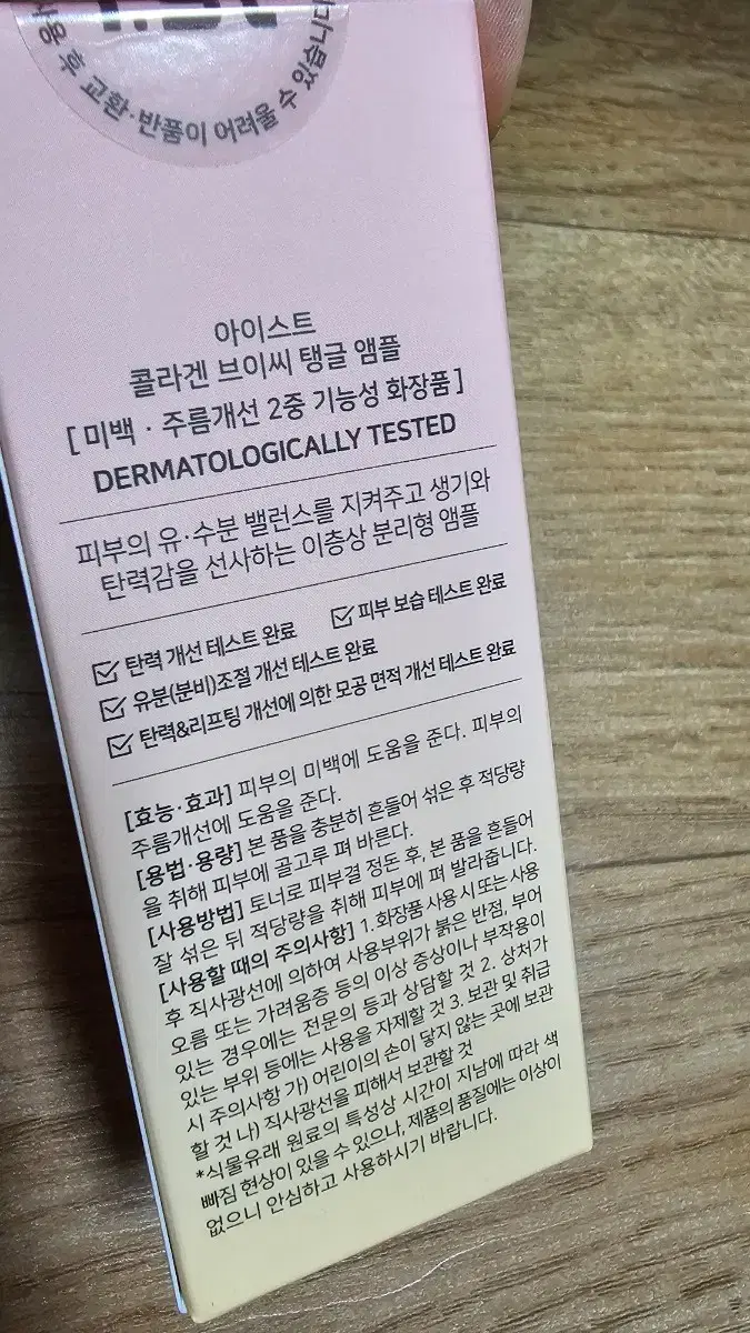 화장품 미사용 새제품 스킨 토너 크림 앰플 핸드크림 핸크