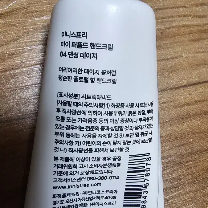 화장품 미사용 새제품 스킨 토너 크림 앰플 핸드크림 핸크