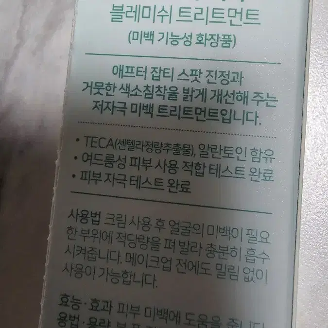 화장품 미사용 새제품 스킨 토너 크림 앰플 핸드크림 핸크