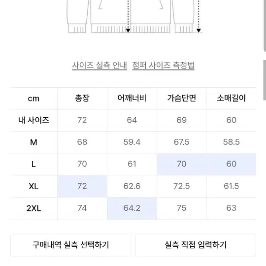 무신사 스탠다드 크롭필드 자켓