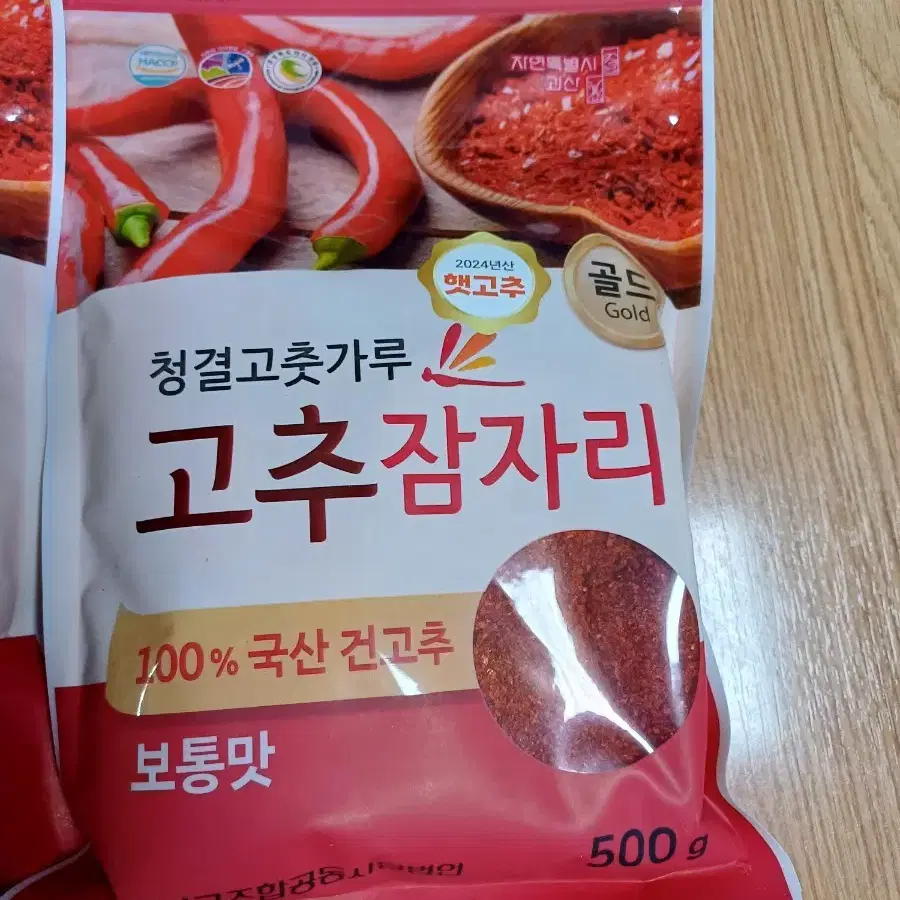 괴산고추잠자리 고춧가루 골드2kg