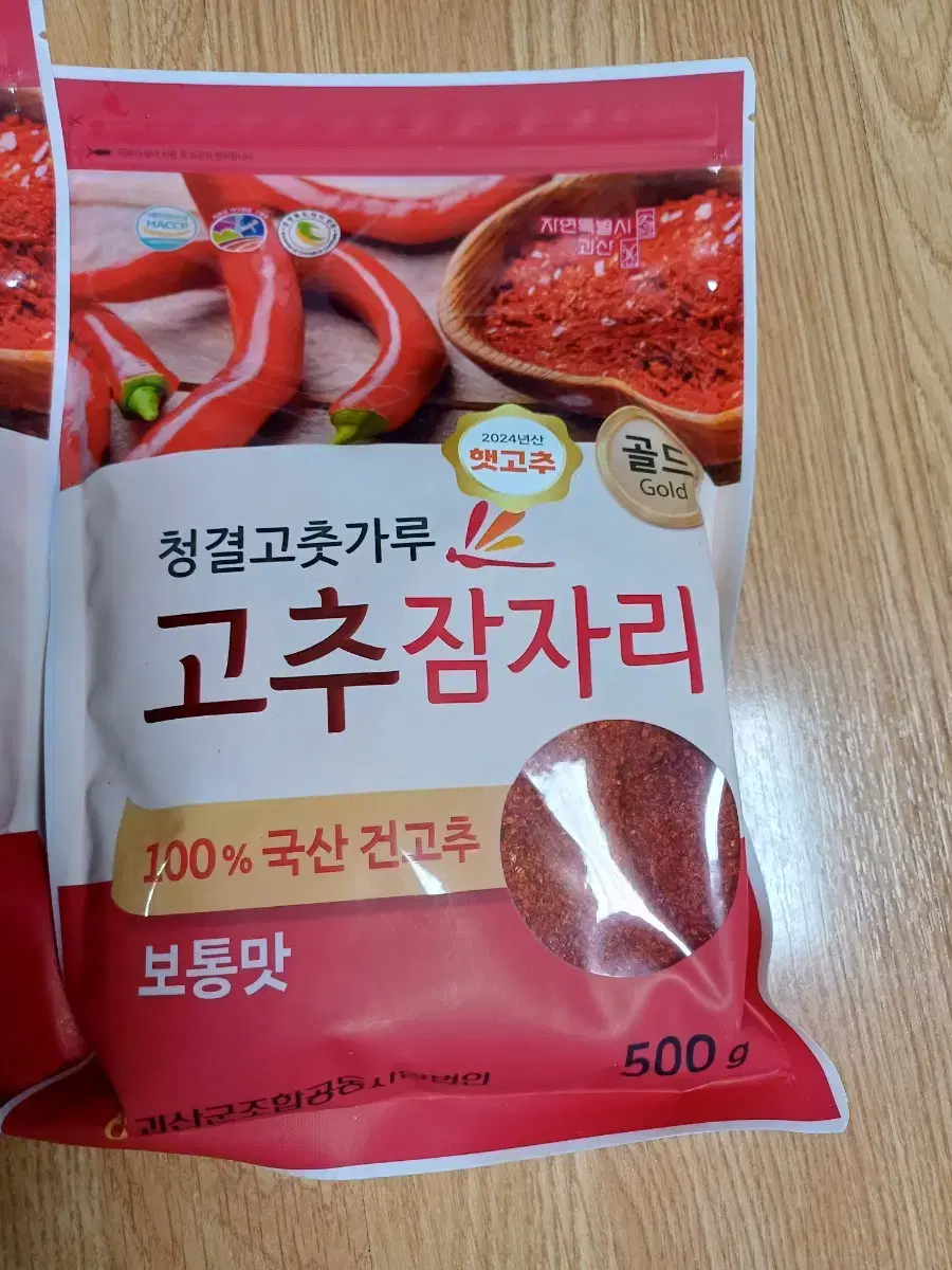 괴산고추잠자리 고춧가루 골드2kg