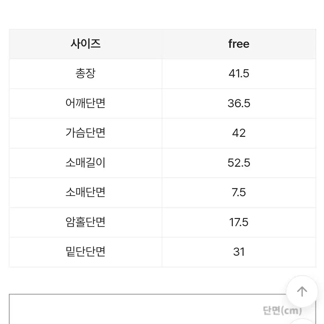 에이블리 니트가디건 연두색