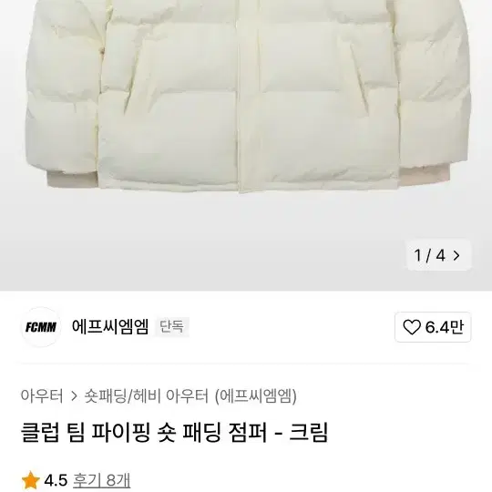 패딩