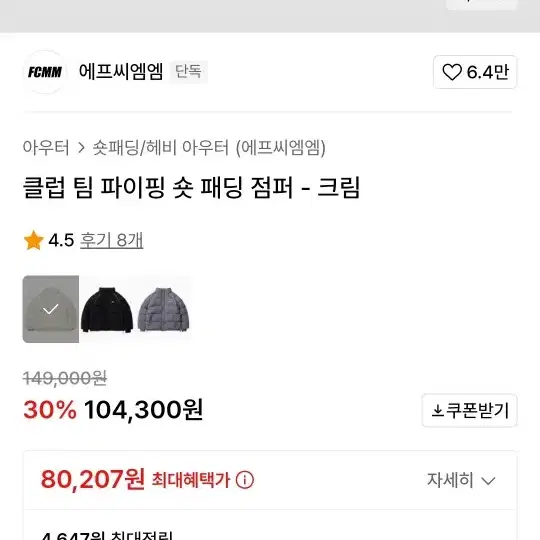 패딩