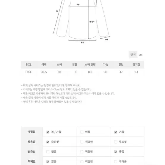 로몬 원숄더 긴팔티