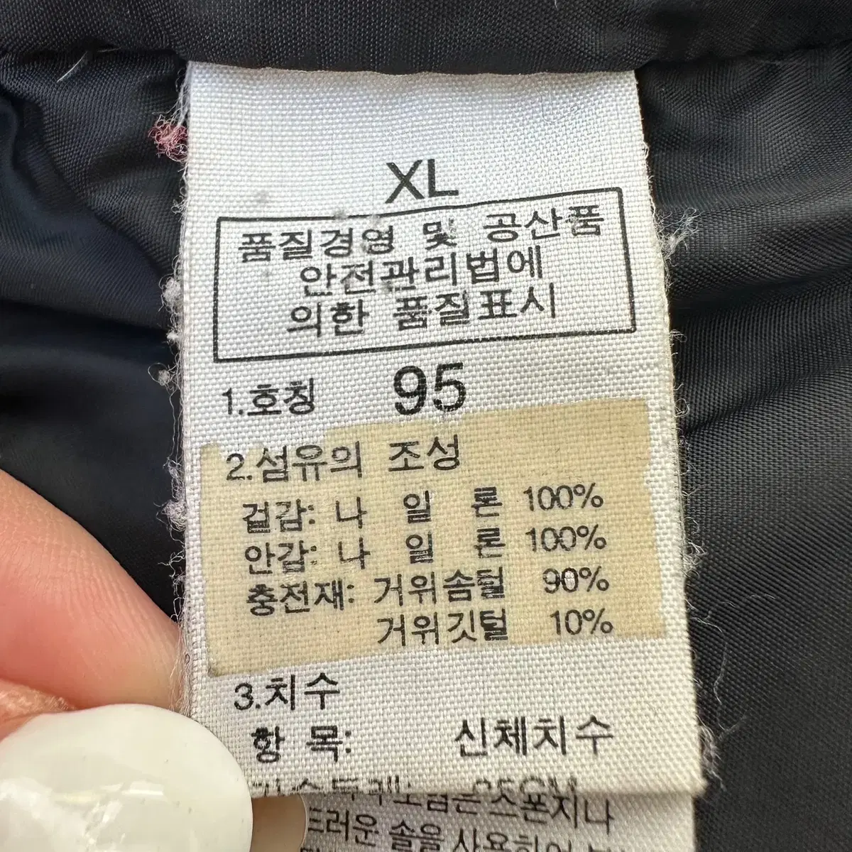 [XL] 노스페이스 여성 700 눕시2 구스다운 패딩 조끼 N4014