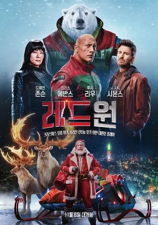 CGV 레드 원 예매