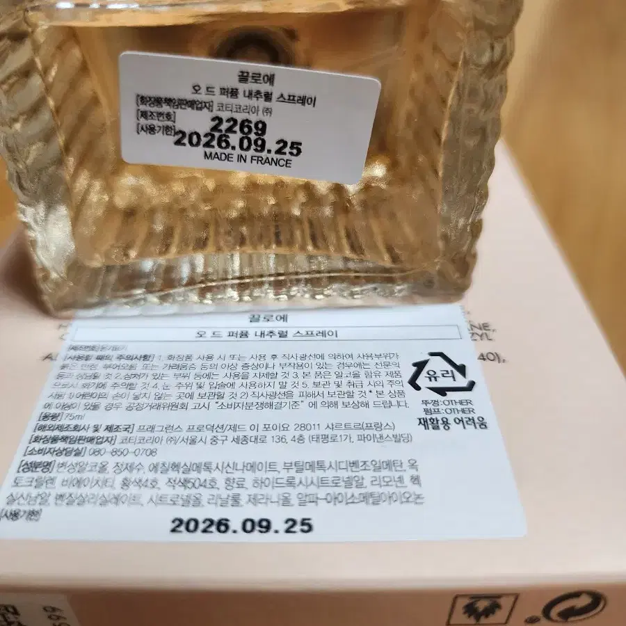 끌로에 오드퍼퓸 75ml