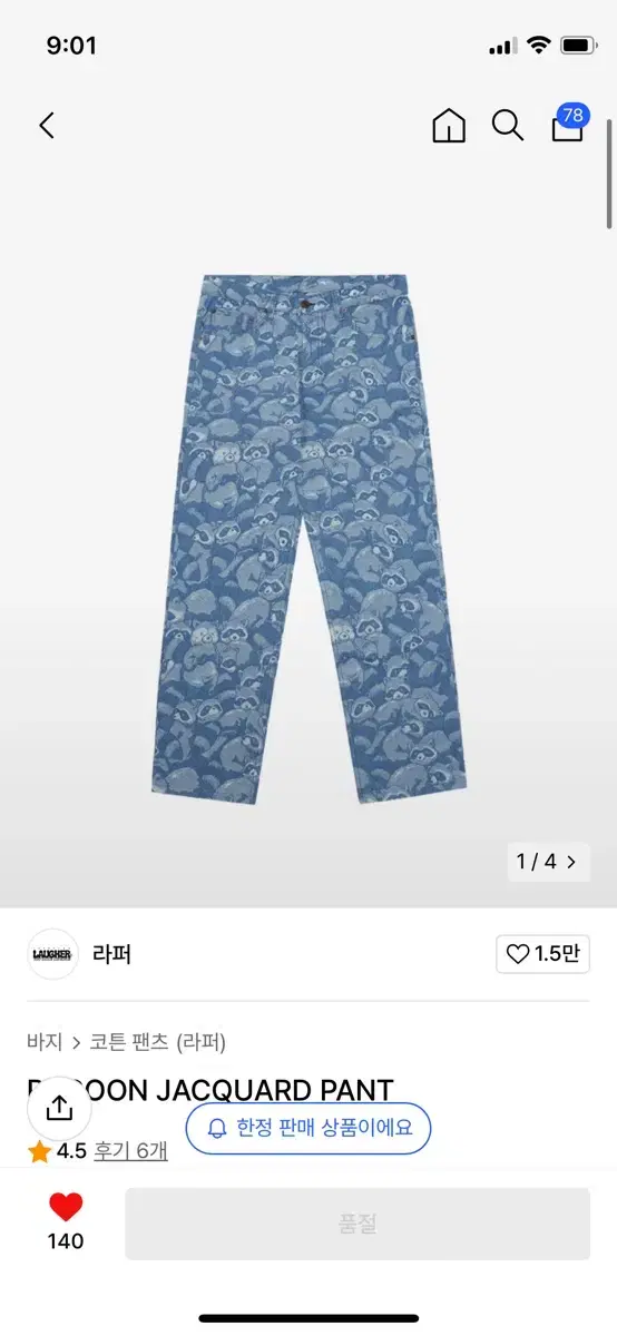 RACOON JACQUARD PANT 라퍼