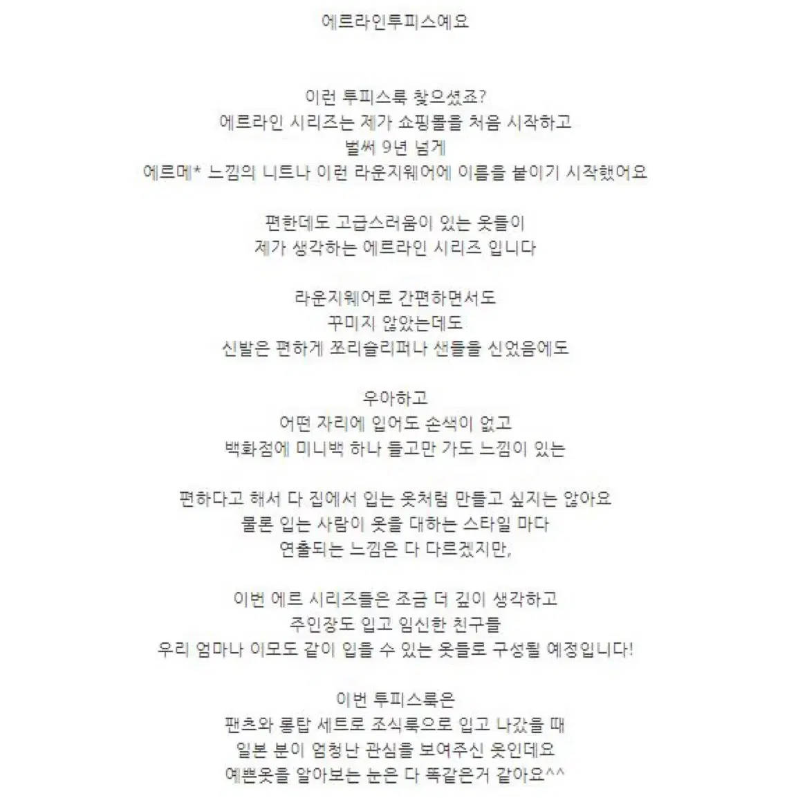 [새상품] 데일리룩 쇼핑몰 에르라인 투피스 블랙 S