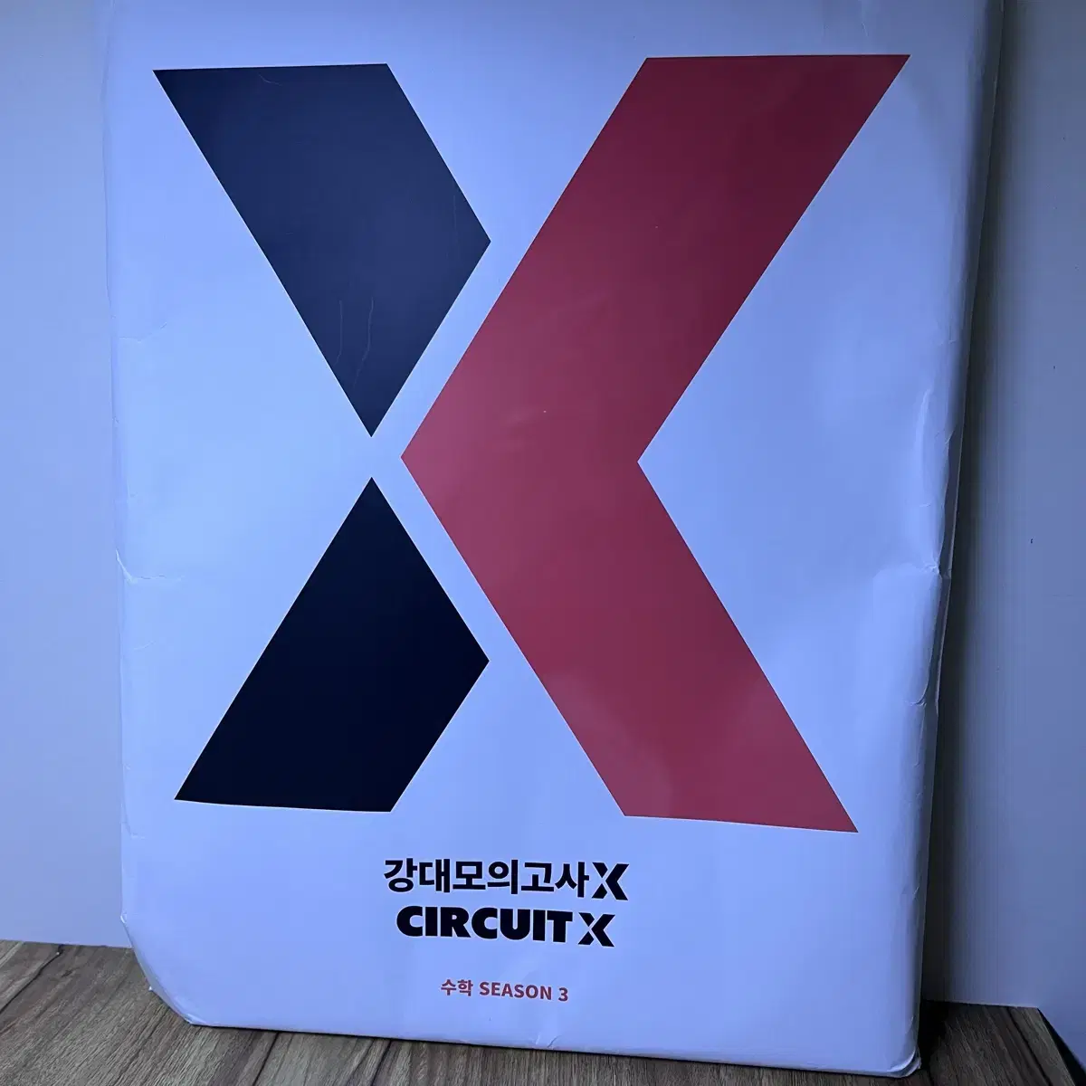 강대X 시즌3