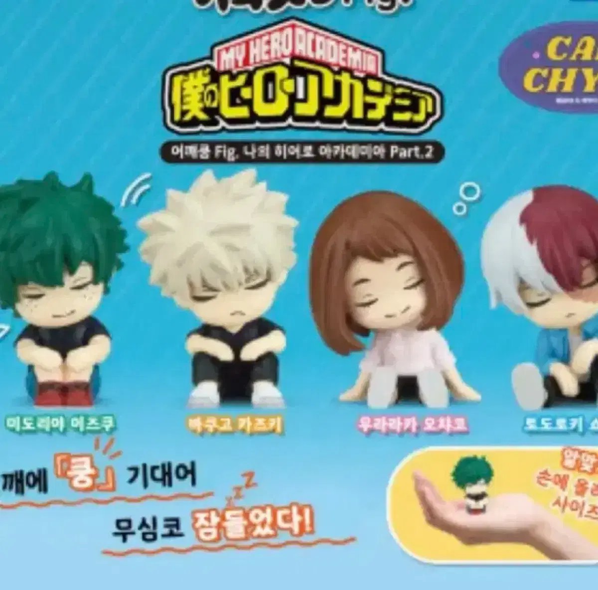 My Hero Academia Hiroaka Nayeon shoulder kung gacha bakugo Midoriya WTS