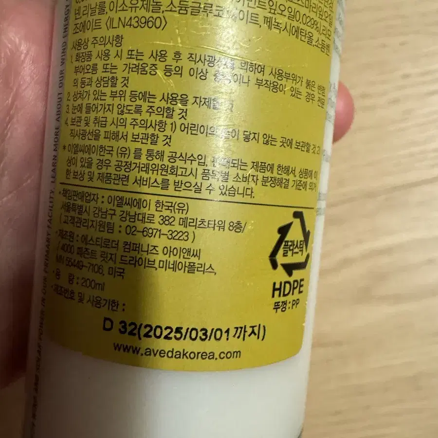 AVEDA 아베다 브릴리언트 샴푸 250ml 5만5천원