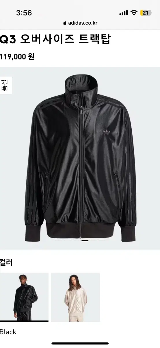 Adidas Q3 Oversized Track Top Black