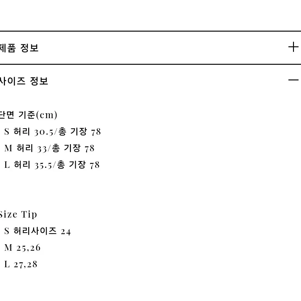 라벨르블랑 소피 코튼 스커트 L사이즈