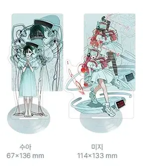 Aste Midge sua hyun a I sell art garden acrylic stands.