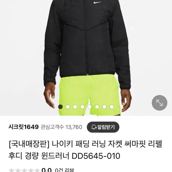 나이키 에어로레이어 재킷 L