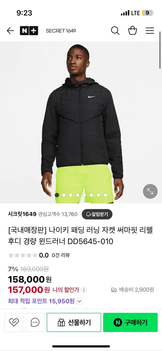 나이키 에어로레이어 재킷 L