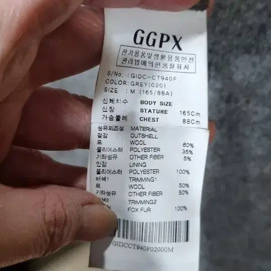 GGPX 리얼퍼 후드코트 지퍼형