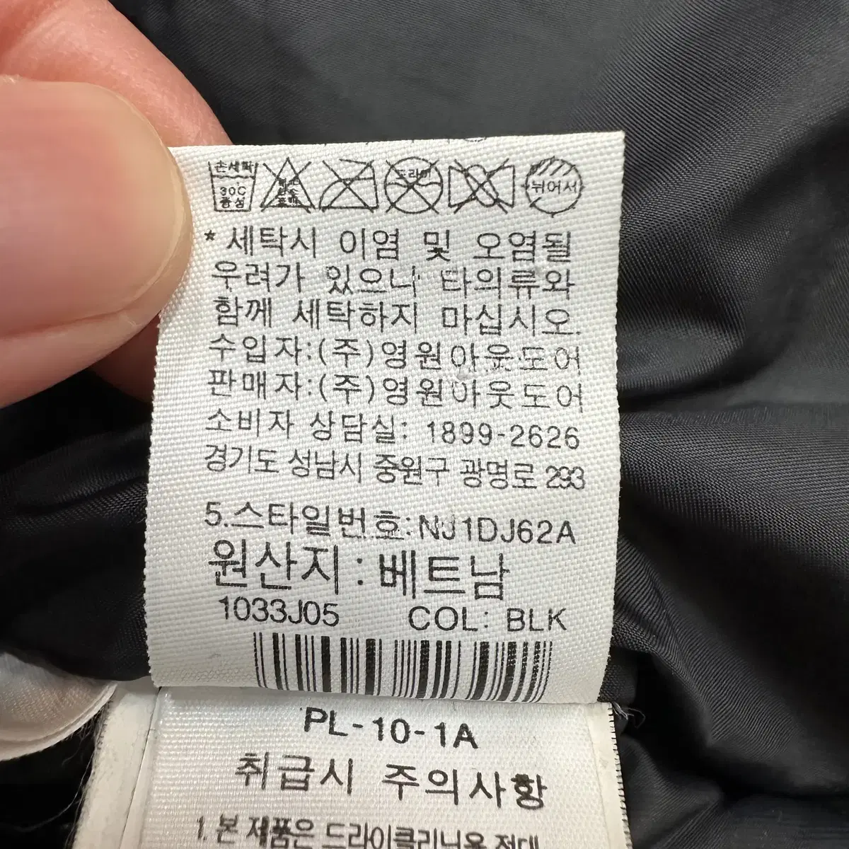 [105] 노스페이스 남성 고 익스플로링 구스다운 패딩 블랙 N3941