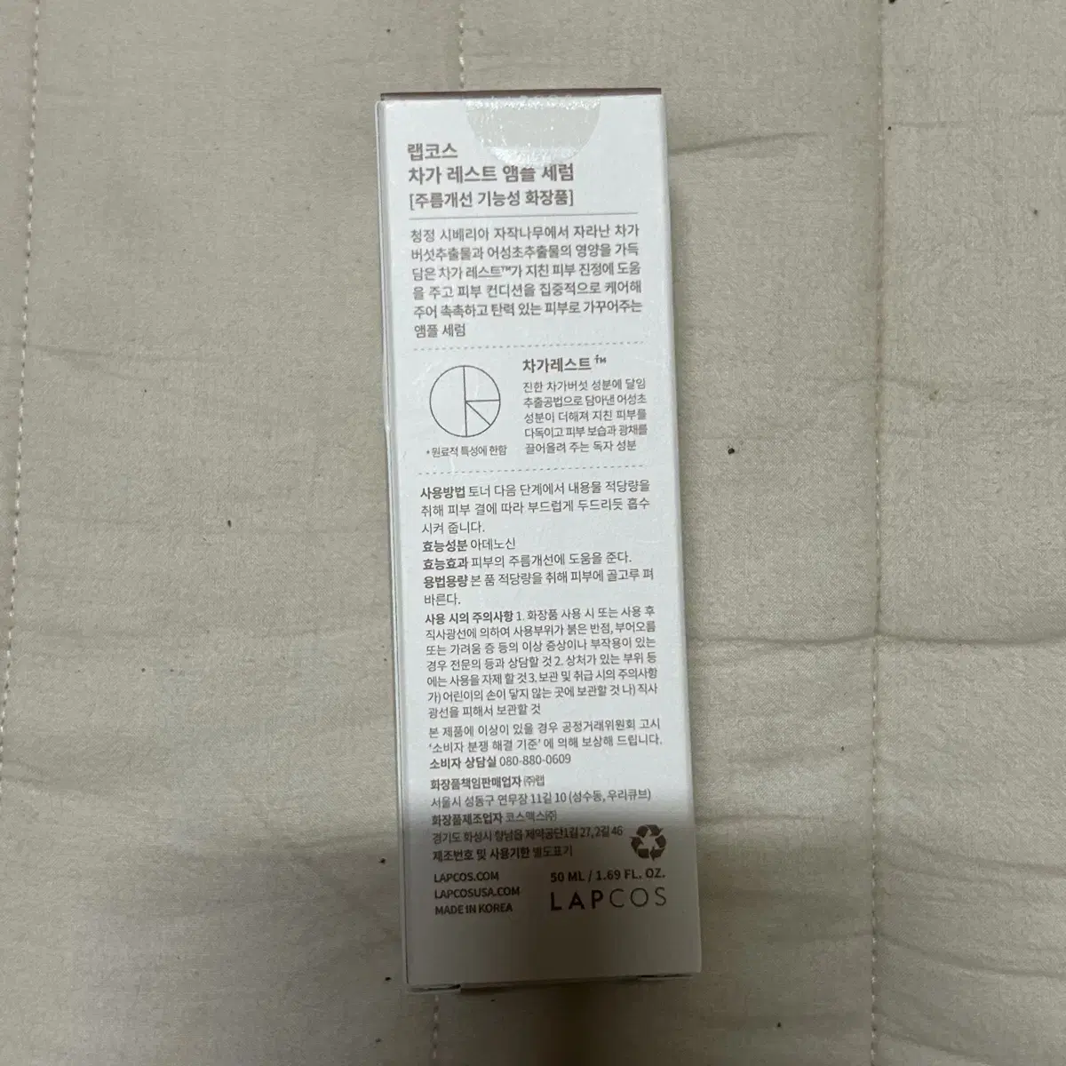 (새상품) 랩코스 차가 레스트 앰플 세럼 50ml