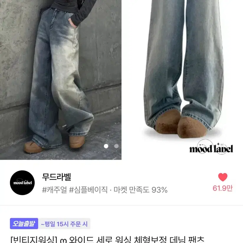 청바지 에이블리 새상품