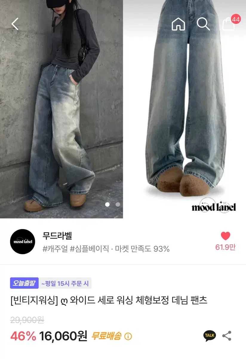 청바지 에이블리 새상품