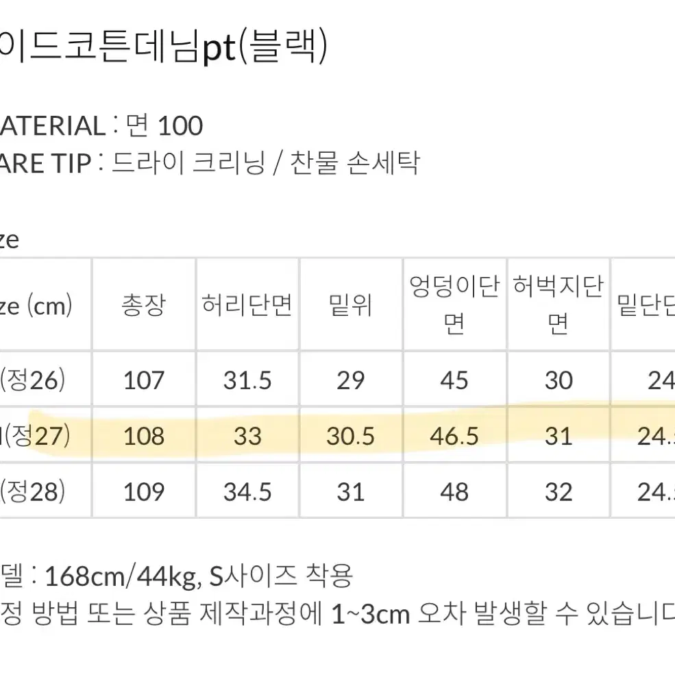 구즈 와이드코튼데님팬츠 블랙 M