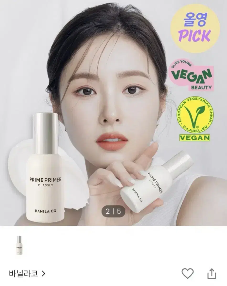 바닐라코 프라임 프라이머 클래식 30ml