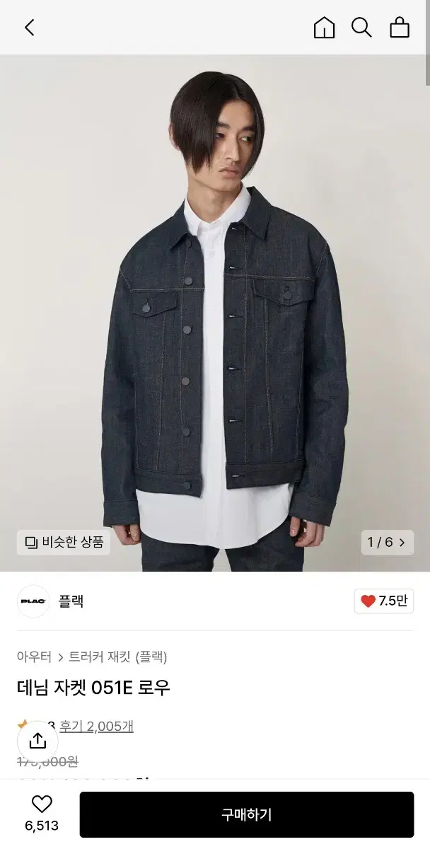 S) Flack denim jacket 051E rowoon