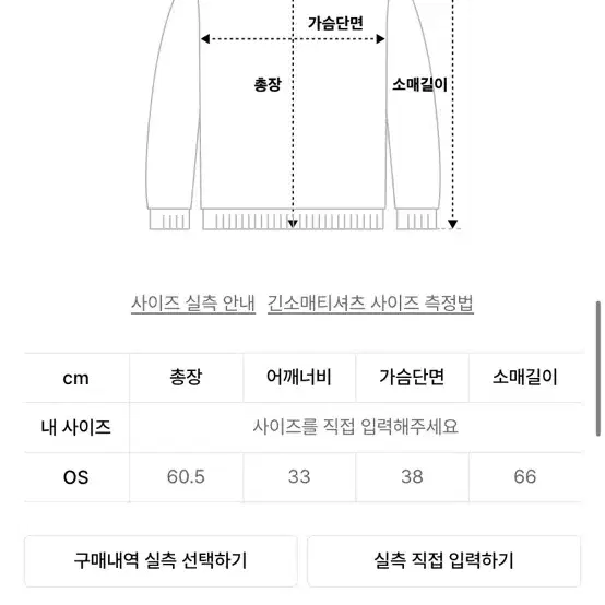 미세키서울 롱슬리브 차콜