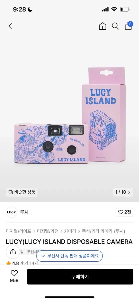 Lucy X Shrine Film Camera