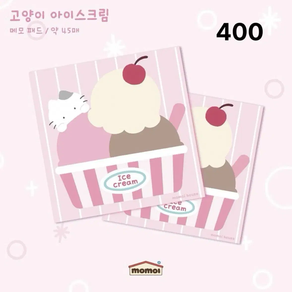 [모모이하우스] 고양이 아이스크림 메모 패드 (400원)