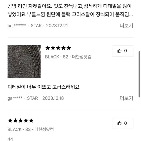 타임 울블렌드재킷 66 새상품