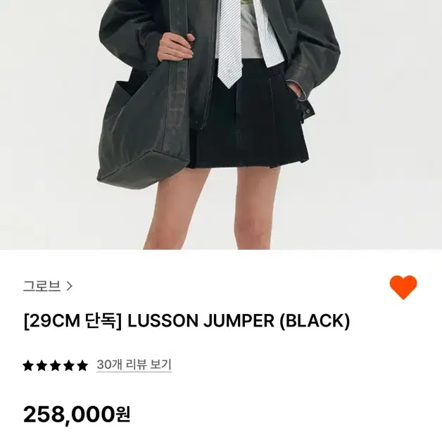 그로브 lusson jumper 레더자켓 블랙