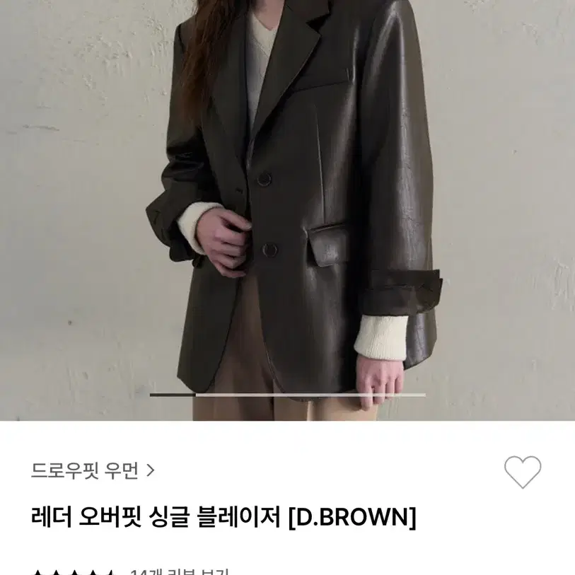 드로우핏우먼 레더오버핏싱글블레이저 브라운S