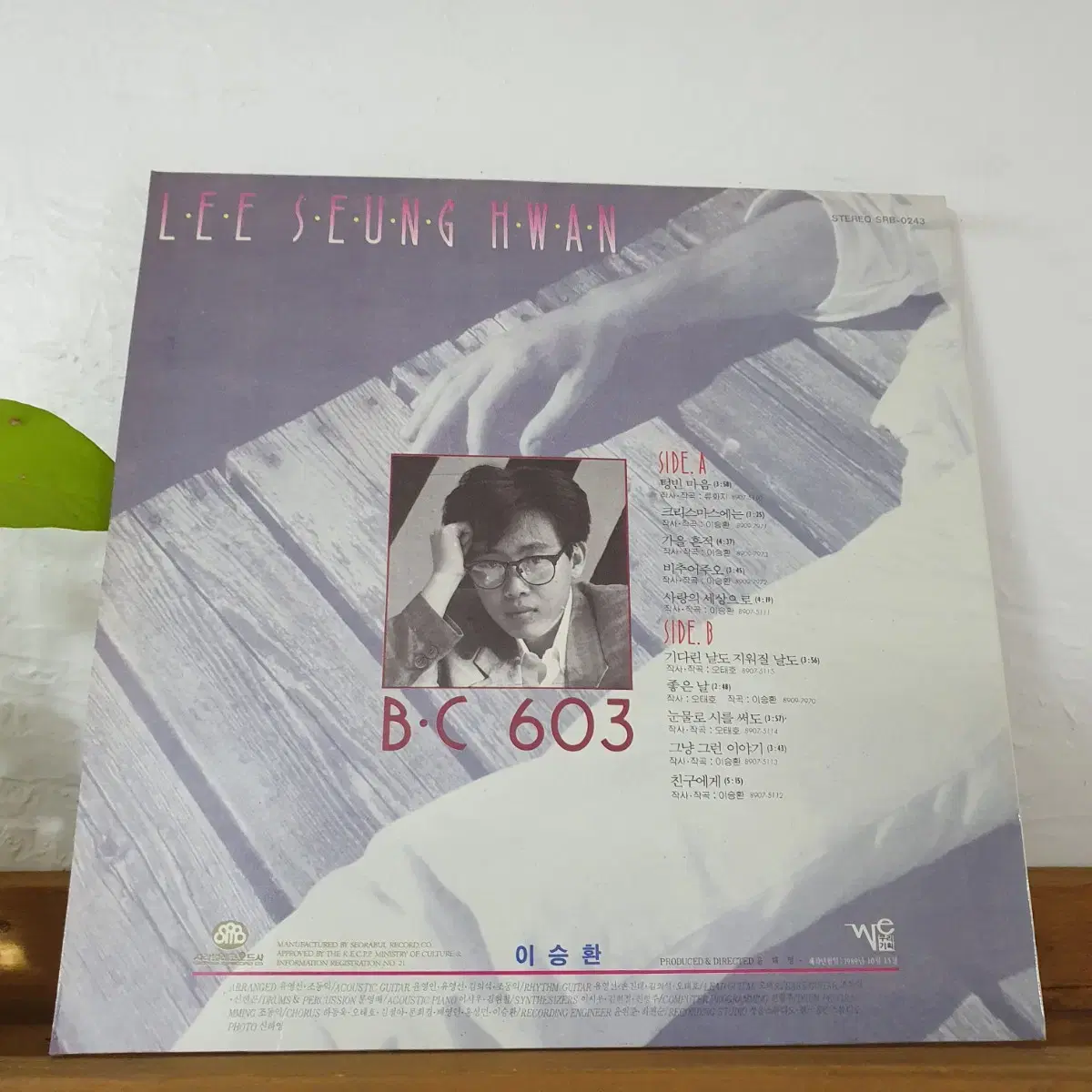 이승환1집 LP 1989  텅빈마음  기다린날도지워지날도