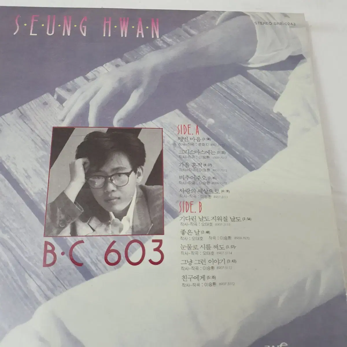 이승환1집 LP 1989  텅빈마음  기다린날도지워지날도