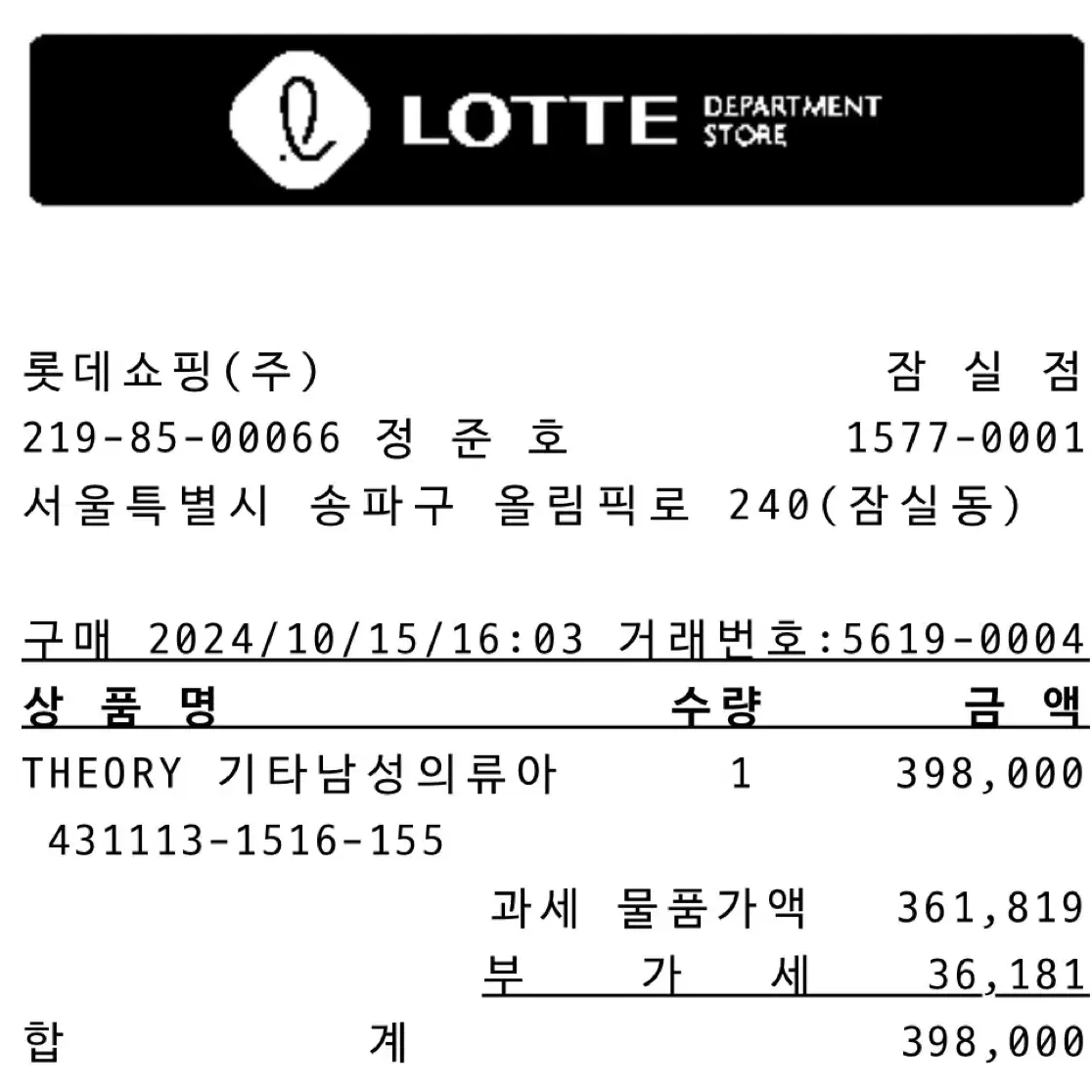 띠어리 남성 청바지 32 사이즈 1회 착용