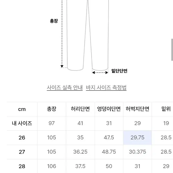 29) 무탠다드 백 사틴 오피서 팬츠 (베이지)