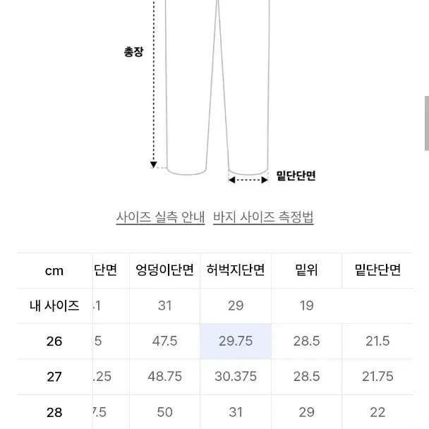 29) 무탠다드 백 사틴 오피서 팬츠 (베이지)