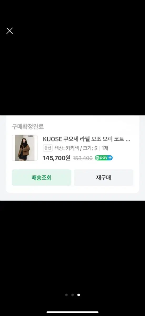 KUOSE 코트 S사이즈