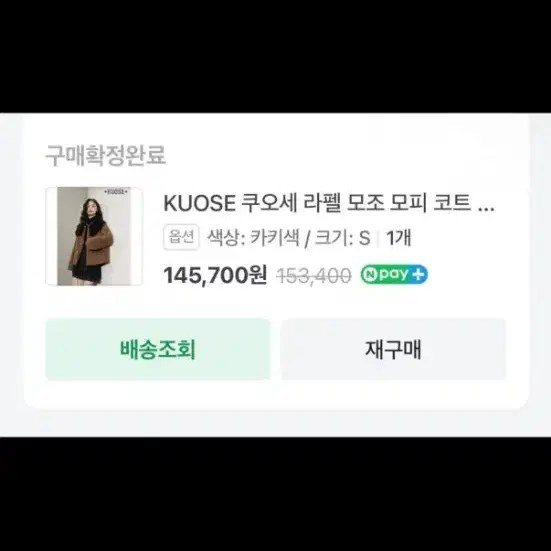 KUOSE 코트 S사이즈