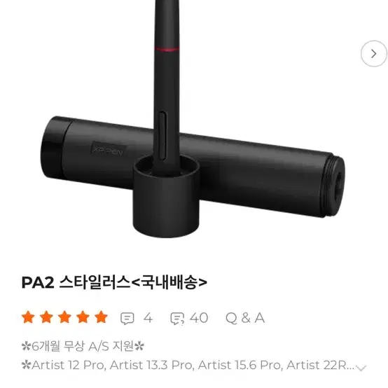 xppen artist12pro액정타블렛 팝니다