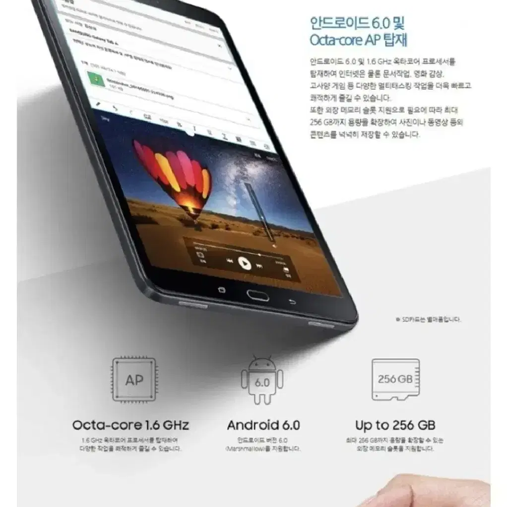 삼성 갤럭시탭 A6 10.1 LTE+WIFI 32G with S펜(중고)