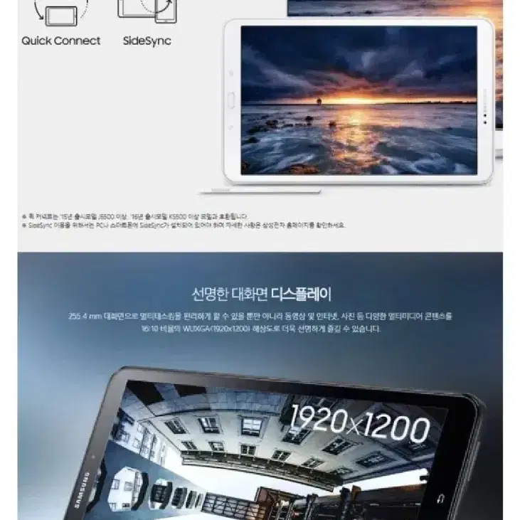 삼성 갤럭시탭 A6 10.1 LTE+WIFI 32G with S펜(중고)