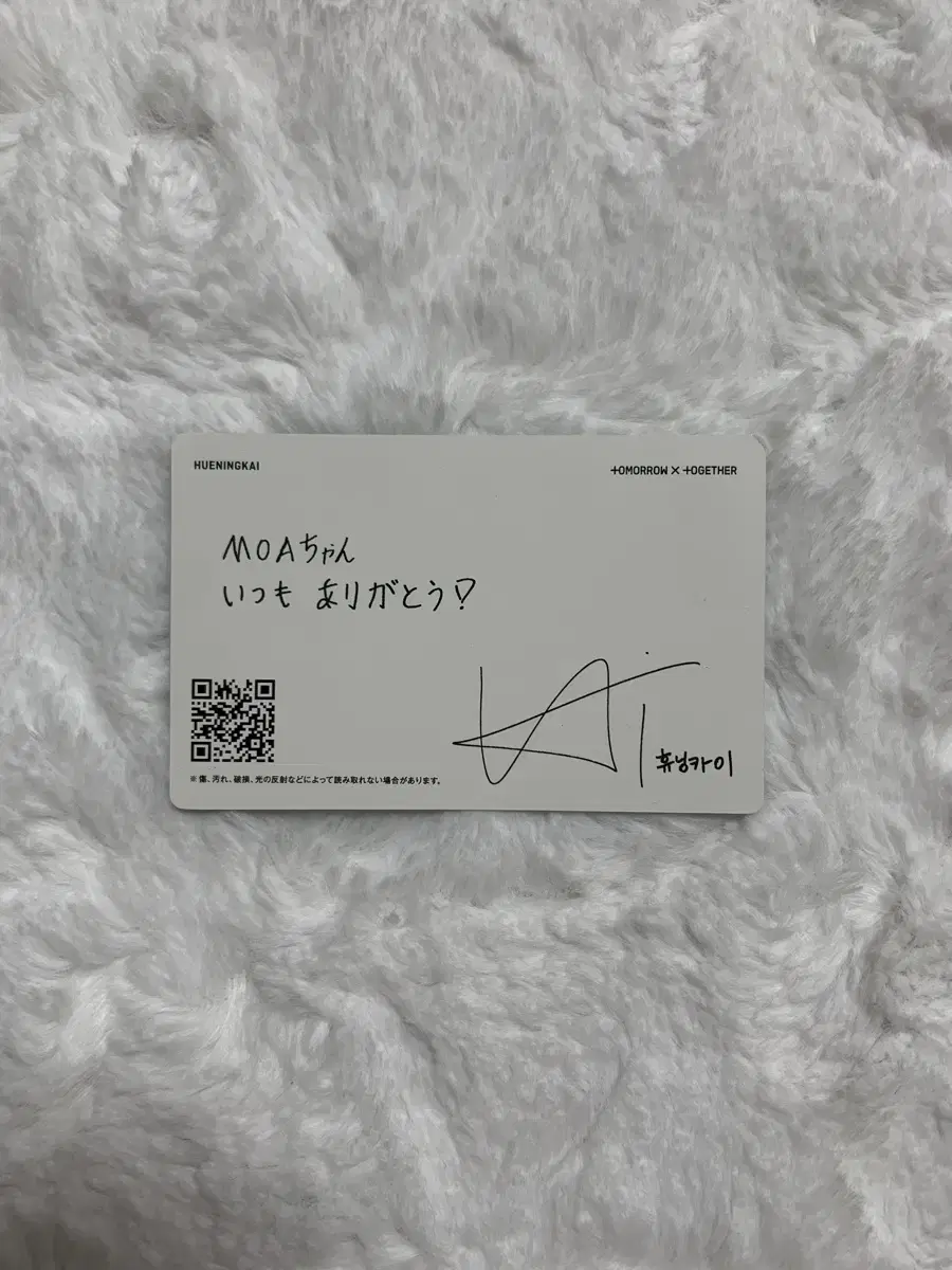 Sweet Japan album hueningkai Message kard